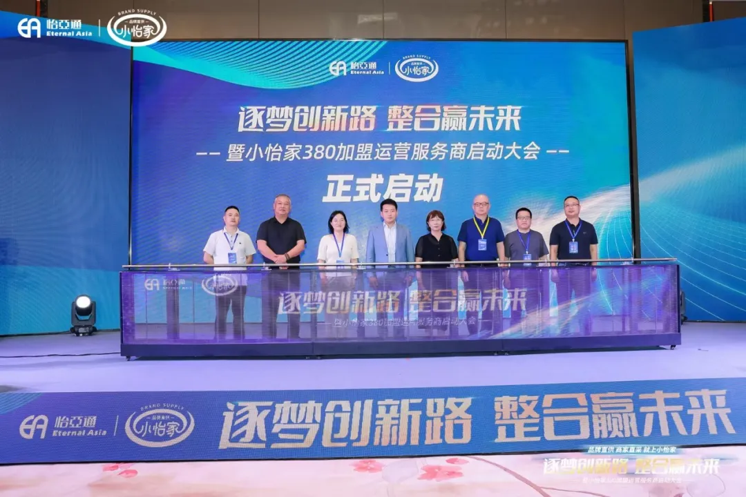网易新闻：品牌直供，商家直采，彩霸王官网小怡家助力中国流通产业变革